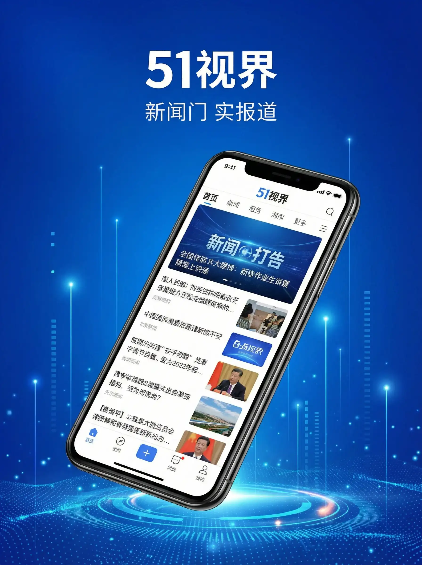 51视界APP手机客户端展示 - 不再是朋友的夜晚第1集 移动端